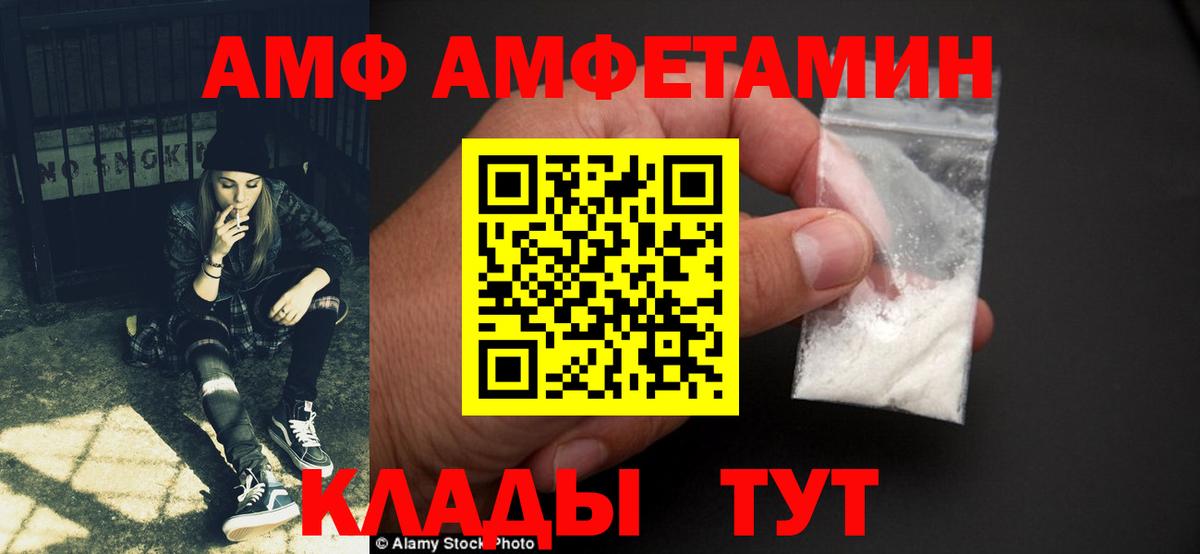 Карпинск  АМФ 97%  АМФ  Вход с VPN 
