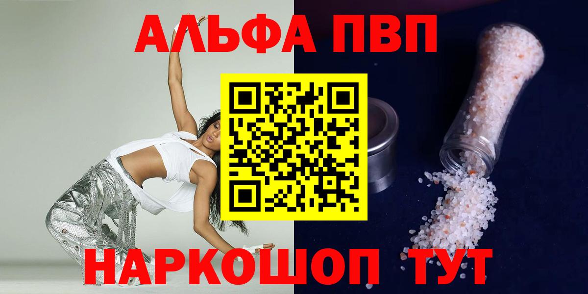 Карпинск  закладка  Альфа ПВП Соль  Вход с VPN  Alfa_PVP СК  Alpha-PVP мука 