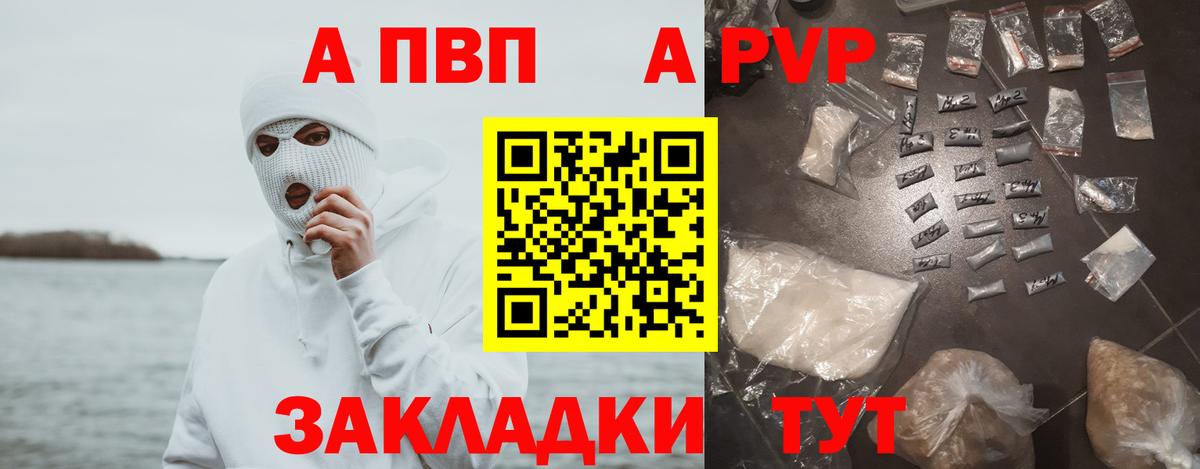 Alpha PVP Crystall Карпинск