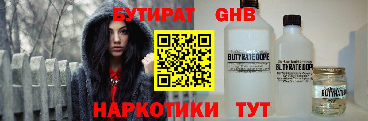 Карпинск  Бутират вода  Вход с VPN 
