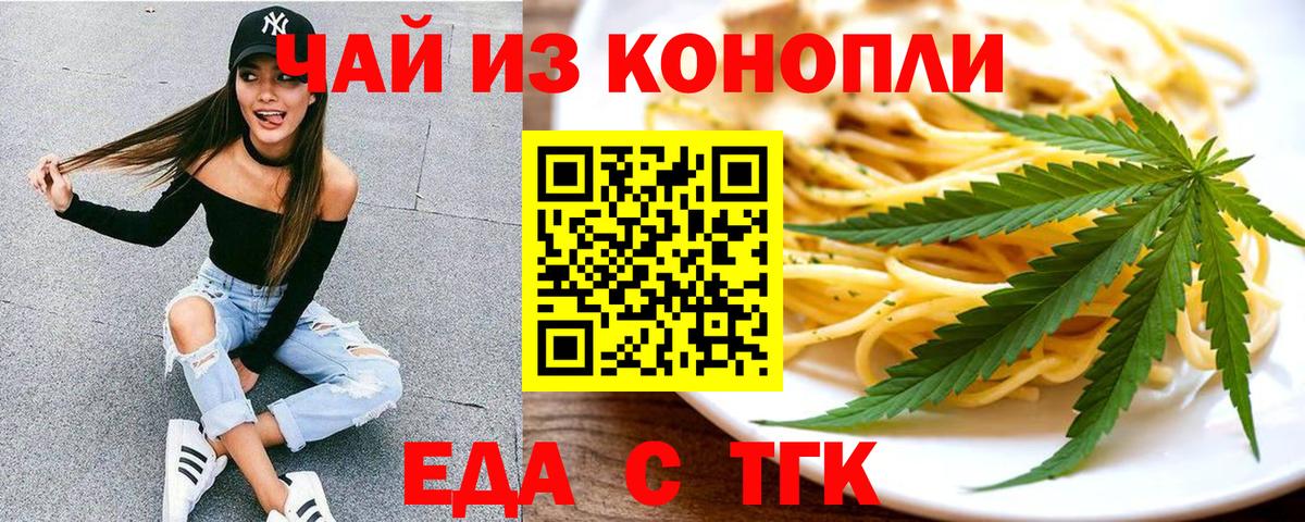 Карпинск  Cannafood марихуана  Вход с VPN 