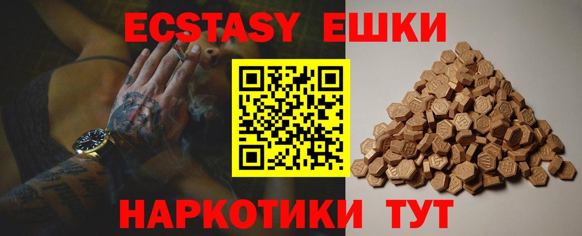 ЭКСТАЗИ  Вход с VPN  Карпинск  Ecstasy Punisher  Экстази ешки 