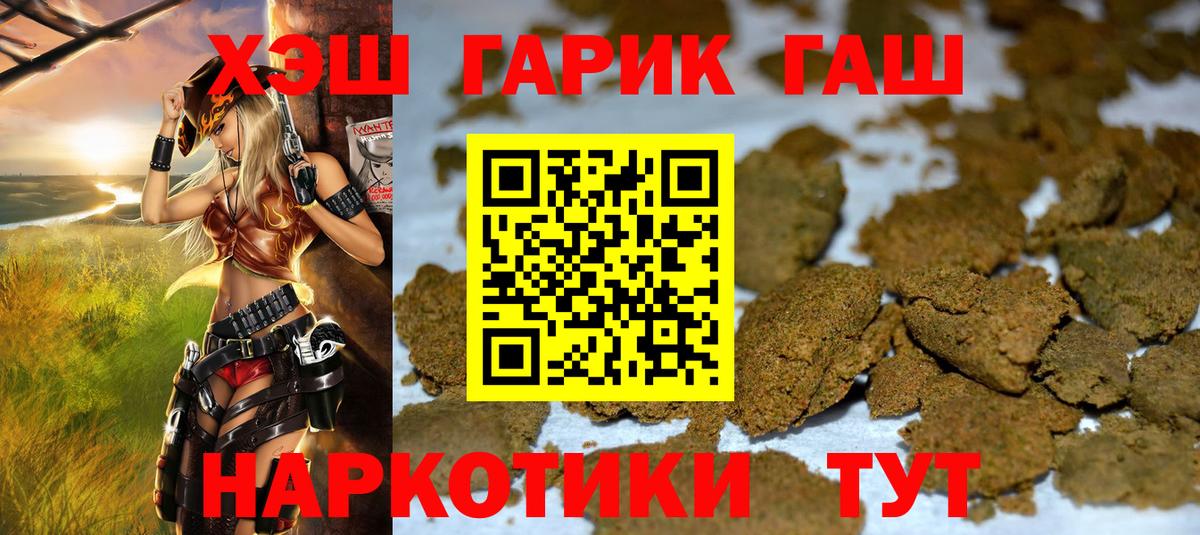 Гашиш 40% ТГК  Гашиш  Карпинск  Вход с VPN 