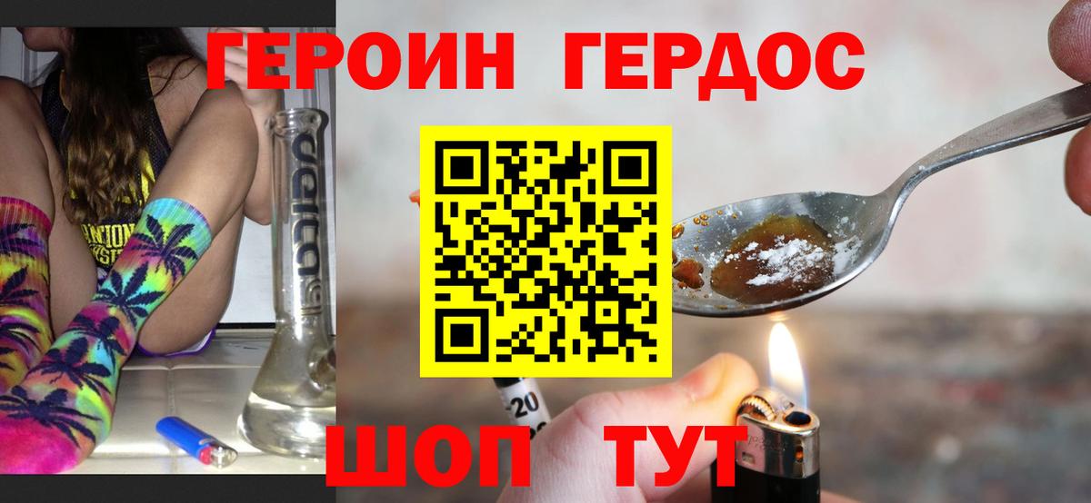 Героин VHQ  Вход с VPN  Карпинск 