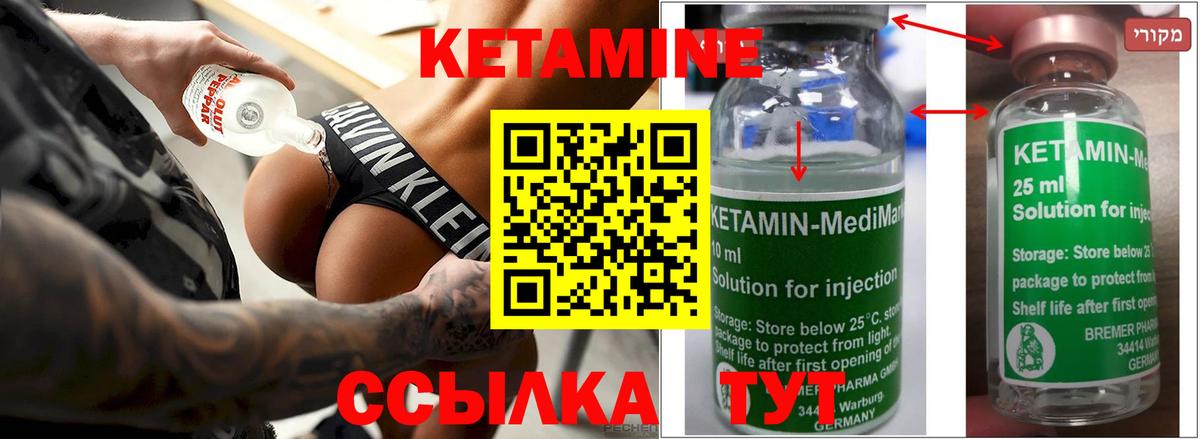 КЕТАМИН VHQ  Вход с VPN  Кетамин VHQ  Карпинск 