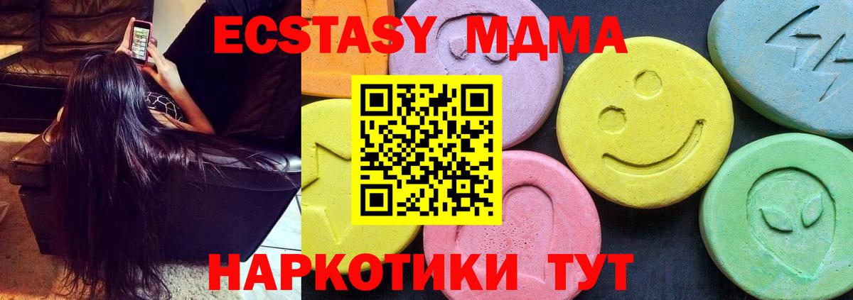 MDMA Molly  МДМА VHQ  Вход с VPN  Карпинск 
