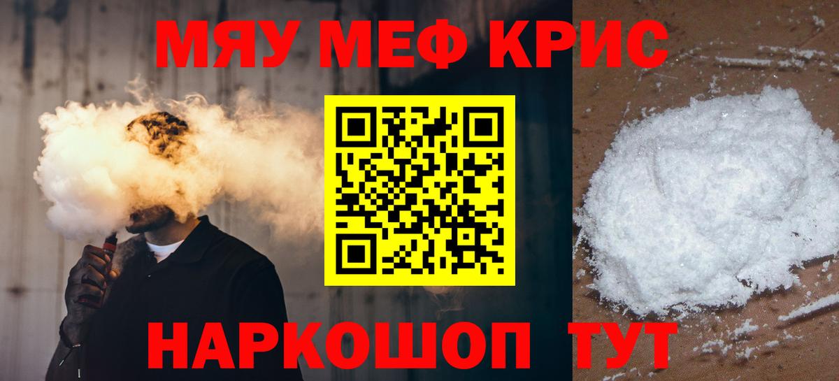Меф мука Карпинск