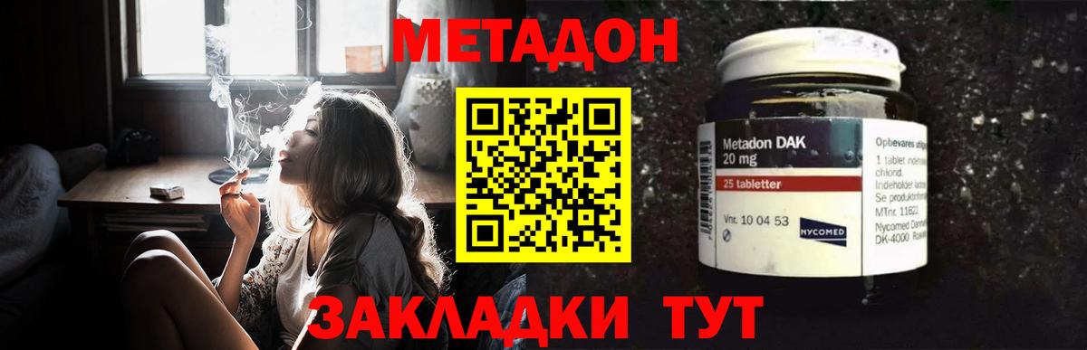 Карпинск  МЕТАДОН VHQ  Вход с VPN  Метадон methadone 