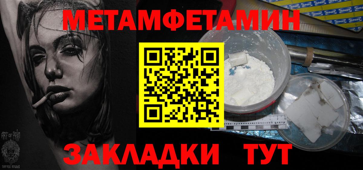 МЕТАМФЕТАМИН Methamphetamine  Метамфетамин  МЕТАМФЕТАМИН Methamphetamine  Карпинск  Вход с VPN 