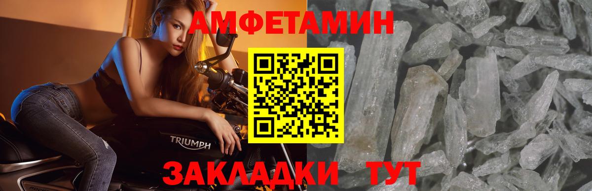 Первитин Methamphetamine Карпинск