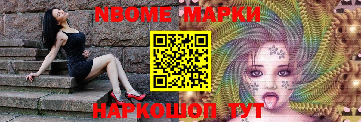 Карпинск  Марки NBOMe 1,5мг  Вход с VPN  Марки NBOMe 1,5мг 